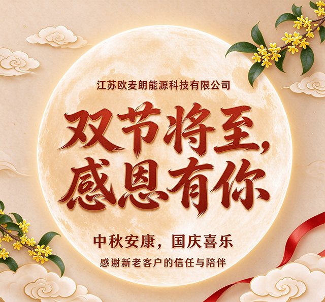 中秋国庆双节放假通知 (1).png 中秋国庆双节放假通知 (1).png